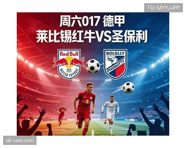 RB莱比锡近期比赛进攻效率提升，联赛排名呈现稳步上升趋势